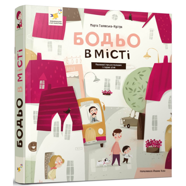 Фото Бодьо в місті