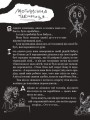 Фото Страшенно-хуліганська книжка 2