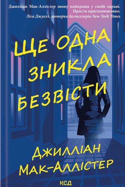 Фото Ще одна зникла безвісти