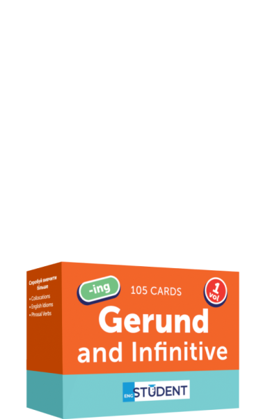 Фото Gerund 1 (105) англійська