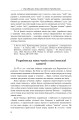 Фото Мова — найбільший скарб 9