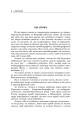 Фото Мої казки і мої дорогі вчителі 3