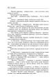 Фото Мої казки і мої дорогі вчителі 8