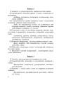 Фото Морфеміка і словотвір сучасної української мови: самостійна та індивідуальна робота. 4