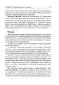 Фото Педагогічні технології у медсестринстві 9