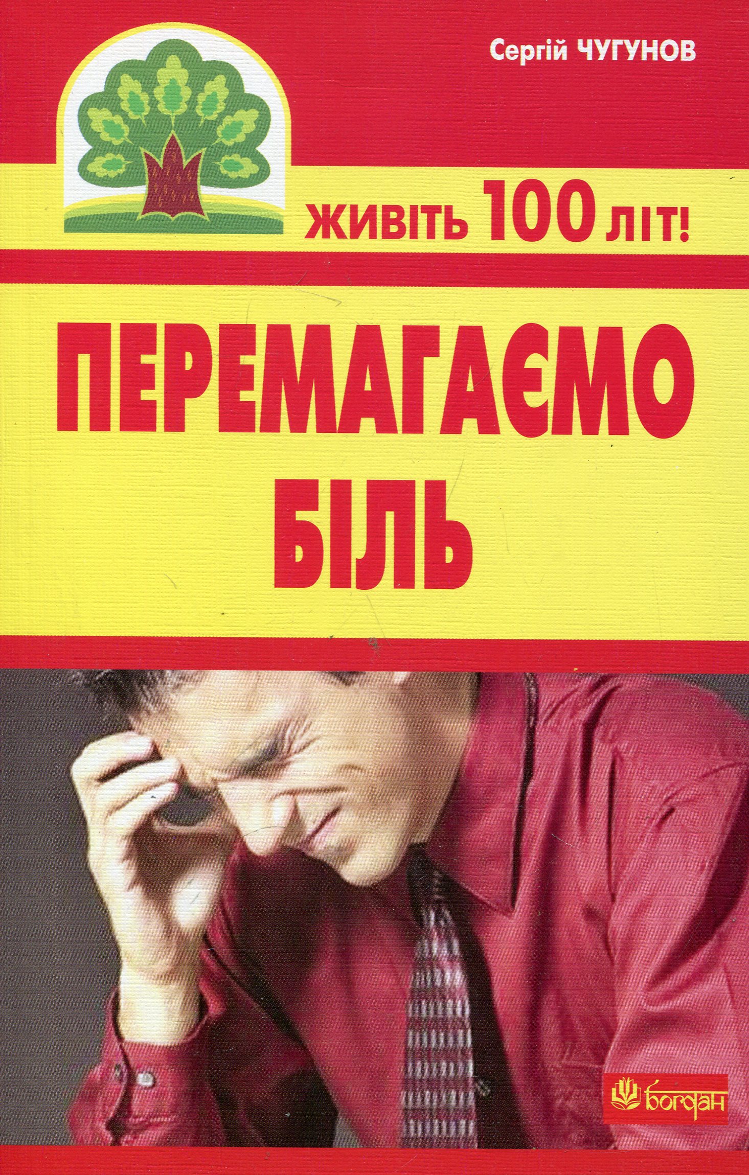 Main Product