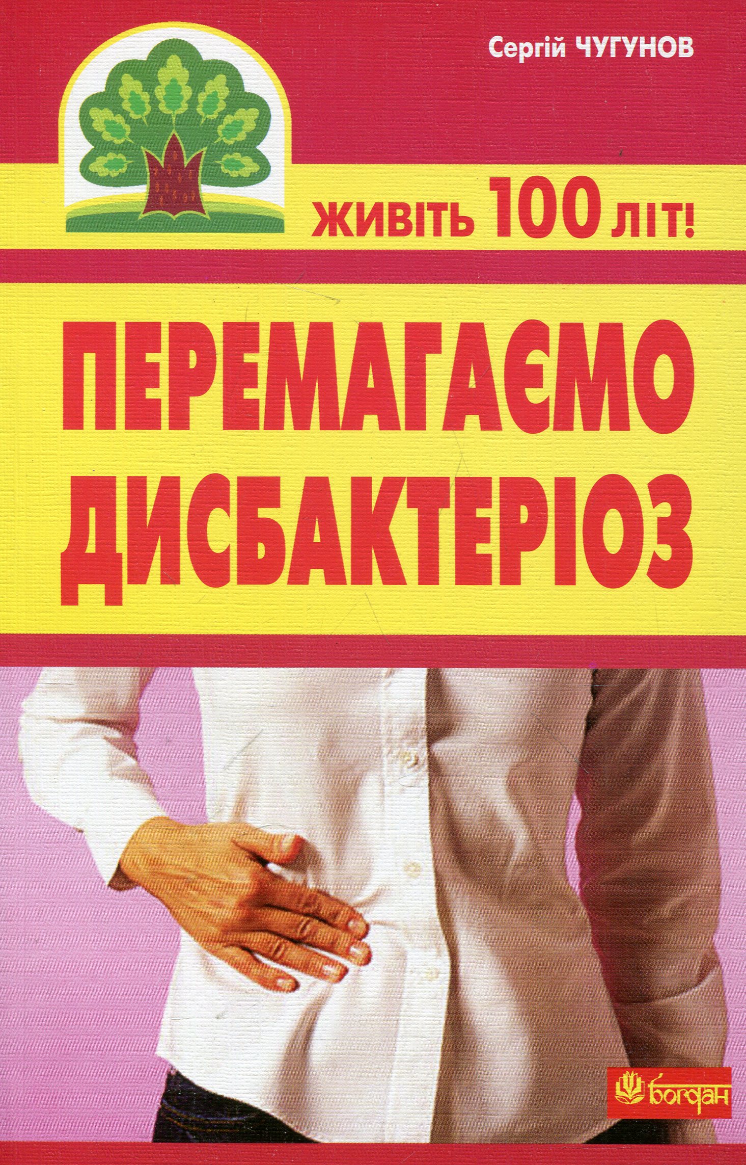 Main Product