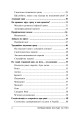 Фото Перемагаємо застуду та грип 9