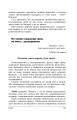 Фото Перемагаємо застуду та грип 15