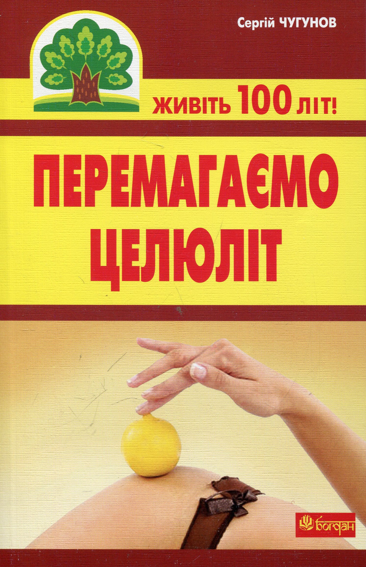 Main Product