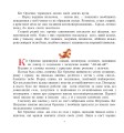 Фото Школа котоповітроплавання 4