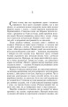 Фото Шукачі земного раю 6