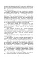 Фото Шукачі земного раю 8