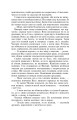 Фото Шукачі земного раю 11