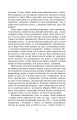 Фото Шукачі земного раю 14