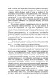 Фото Шукачі земного раю 15