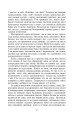 Фото Шукачі земного раю 18