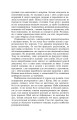 Фото Шукачі земного раю 19