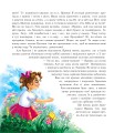 Фото Шуршик В. та інші. Казки з Яринчиного саду 7