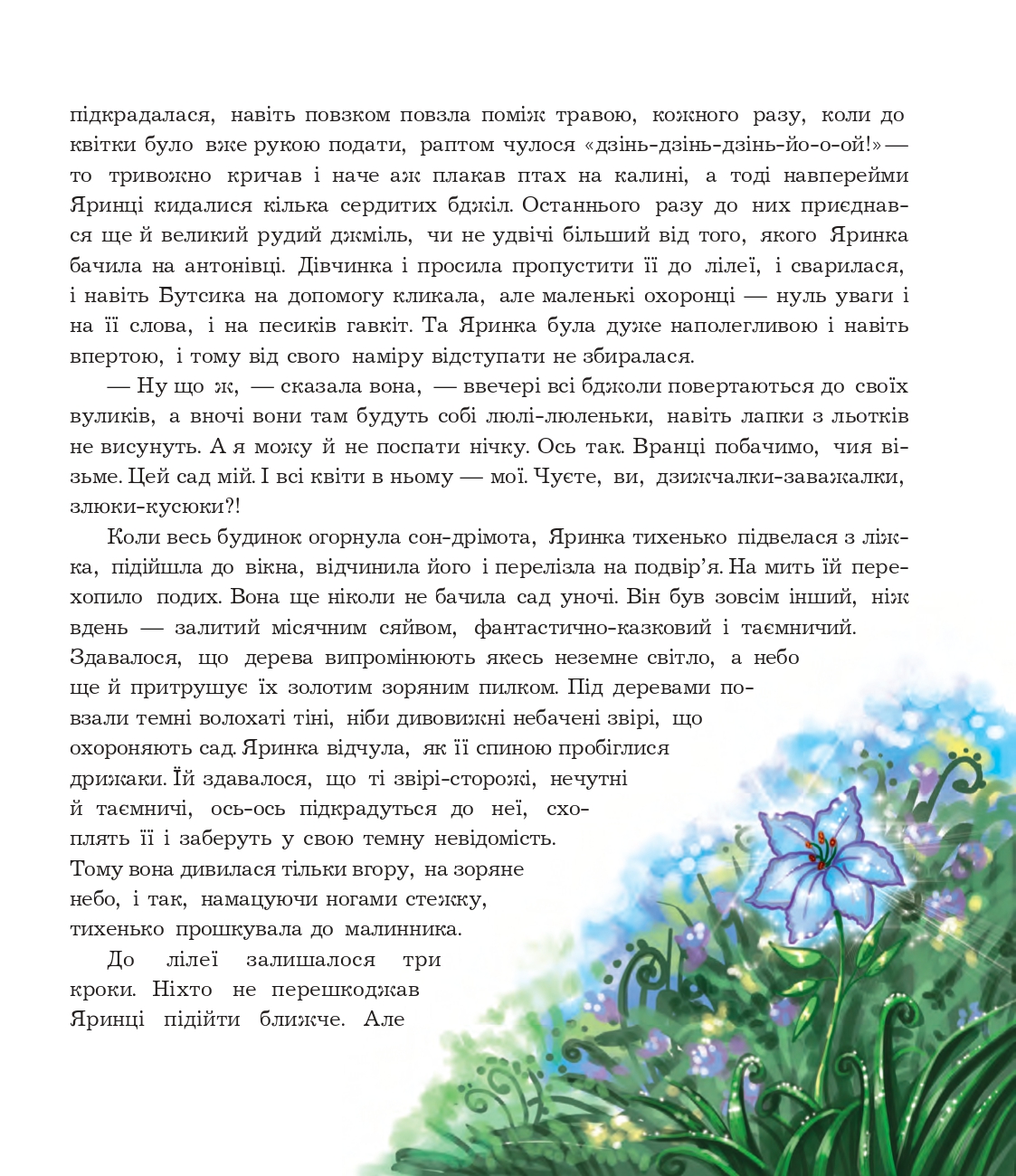 Hidden Product Image 8