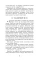Фото Шхуна "Колумб" 13