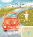 Фото Що я чую 3