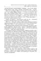 Фото Юридичні документи. Правила укладання та оформлення 3