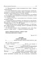 Фото Юридичні документи. Правила укладання та оформлення 5
