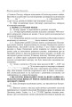 Фото Юридичні документи. Правила укладання та оформлення 7