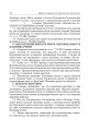 Фото Юридичні документи. Правила укладання та оформлення 8