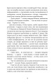 Фото Я (Романтика). Повісті та новели 3