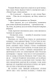 Фото Я (Романтика). Повісті та новели 4