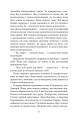 Фото Я (Романтика). Повісті та новели 5