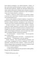 Фото Я (Романтика). Повісті та новели 6