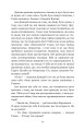 Фото Я (Романтика). Повісті та новели 7
