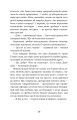 Фото Я (Романтика). Повісті та новели 9