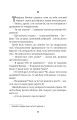 Фото Я (Романтика). Повісті та новели 10
