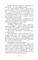 Фото Я (Романтика). Повісті та новели 11