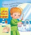 Фото Я вдома 4