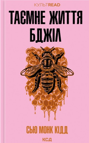 Фото Таємне життя бджіл