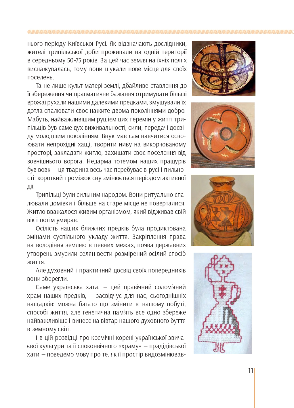 Hidden Product Image 11