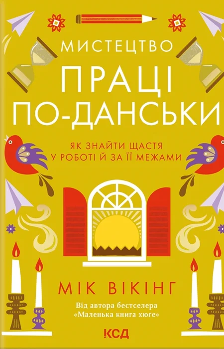 Main Product