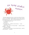 Фото Як краб грався морем 3