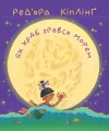 Фото Як краб грався морем 2