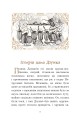 Фото Як Петрусь на Місяць літав та кого зі собою в дорогу брав 7