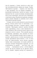 Фото Як Петрусь на Місяць літав та кого зі собою в дорогу брав 9