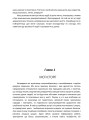 Фото Як жити далі 5