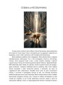 Фото Як жити далі 12
