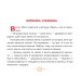 Фото Як у казці. Цікаві оповідки для маленьких читачів 2