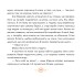 Фото Як у казці. Цікаві оповідки для маленьких читачів 4